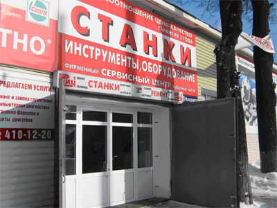 Магазины Садовой Техники В Нижнем Новгороде